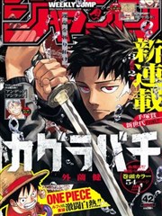 斗罗大陆之神界传说漫画 第五卷 七宝琉璃篇 封面示意