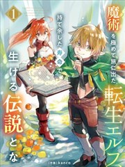 斗罗大陆之神界传说漫画 第六卷 极北穹顶篇 封面示意