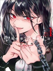 斗罗大陆之神界传说漫画 第八卷 万壑回廊篇 封面示意