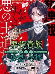 斗罗大陆之神界传说漫画 第九卷 终章 等高线闭合 封面示意